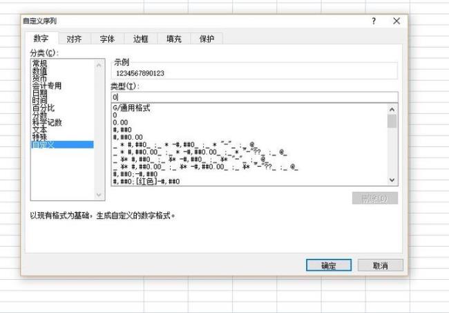 excel公式科学计数法怎么输入