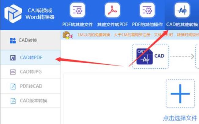 cad如何转shlp格式