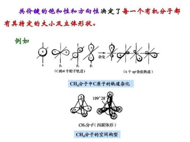 什么是共价键怎样理解共价键