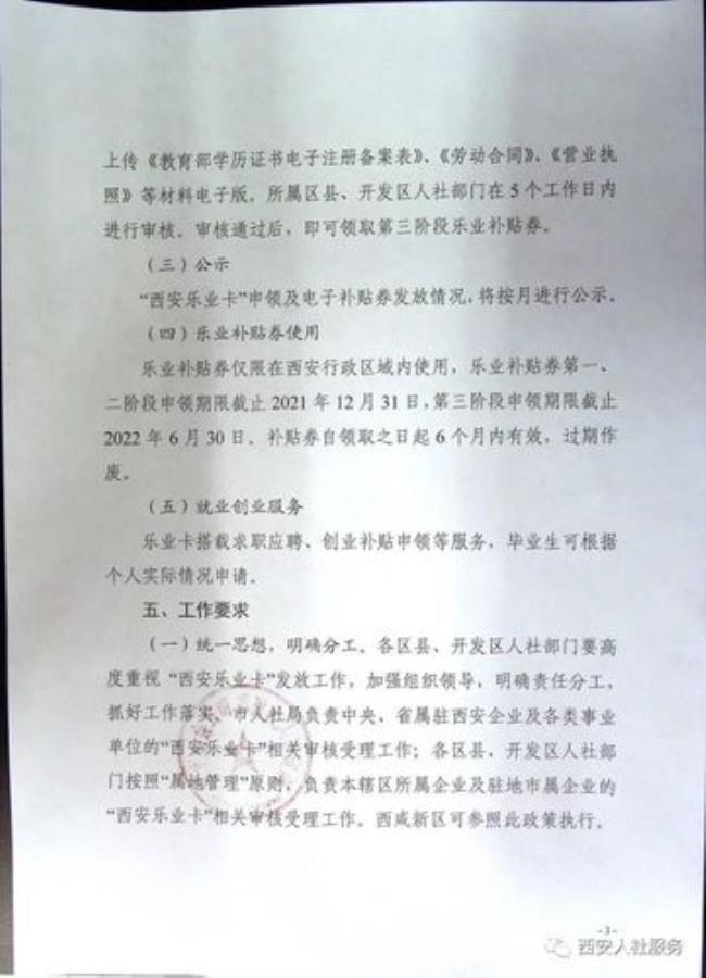 关于乐业的事例50字