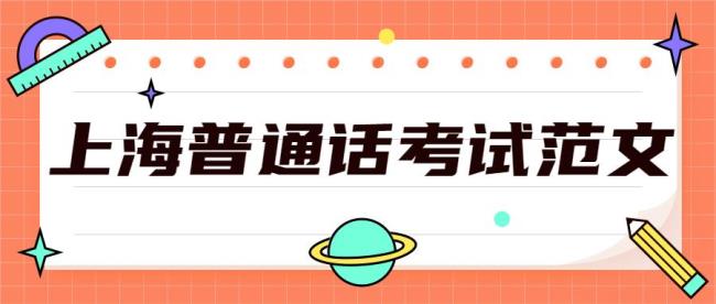 普通话水平测试有没有笔试