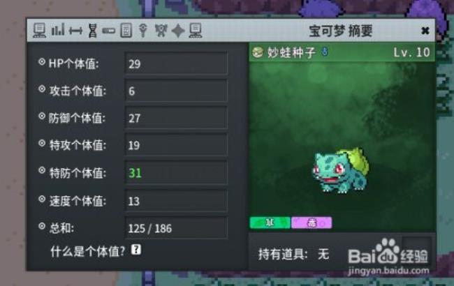 pokemon野生精灵能刷出隐藏特性吗