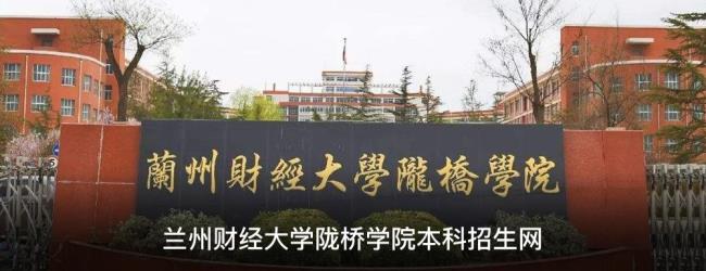 兰州财经大学是211大学吗