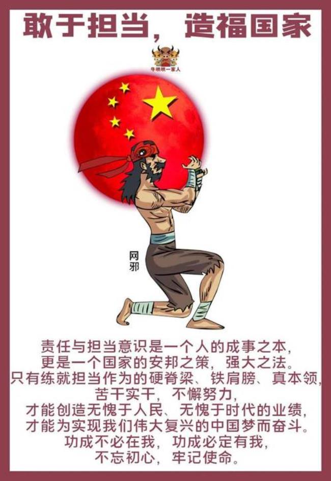 使命在身责任在肩是什么意思