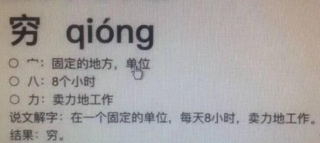 宀下加一个人是什么字