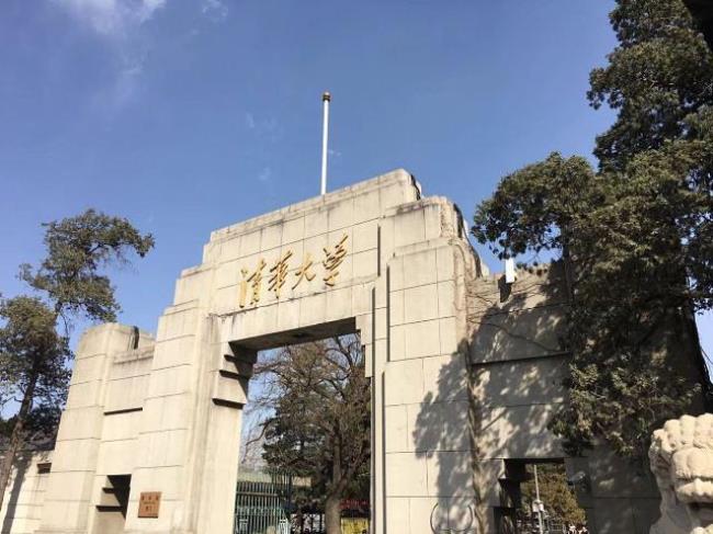 清华大学位于哪里