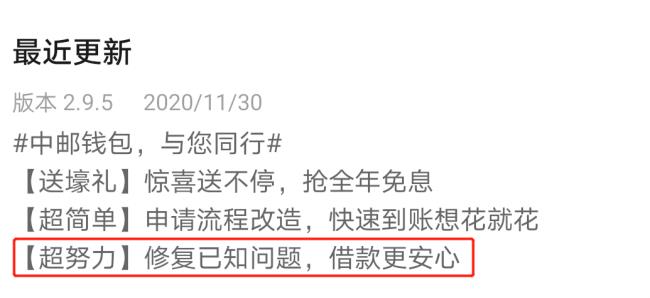 被中邮消费金融起诉后果是什么