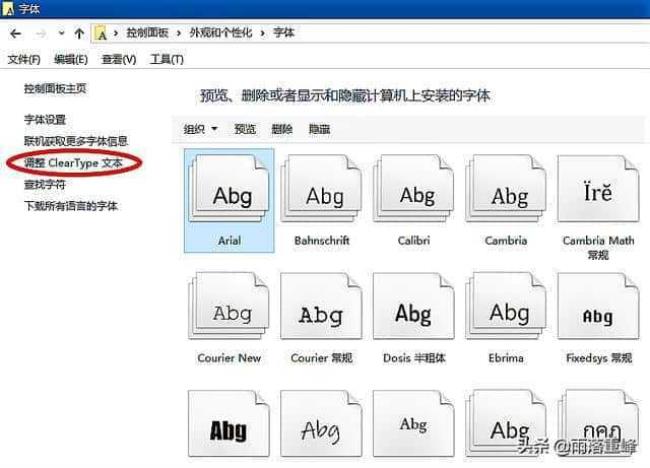 window系统默认字体是什么字体