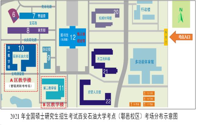 2022西安石油大学鄠邑校区放假时间