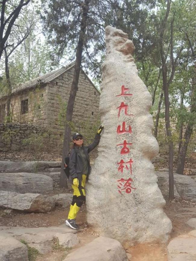 邹城上九山村要门票吗