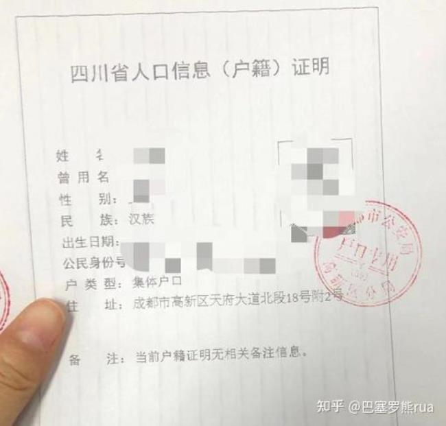 企事业单位集体户是指什么