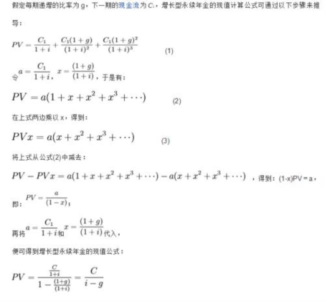 预计年金现值计算公式