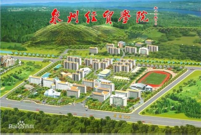 福建商学院和泉州师范哪个好