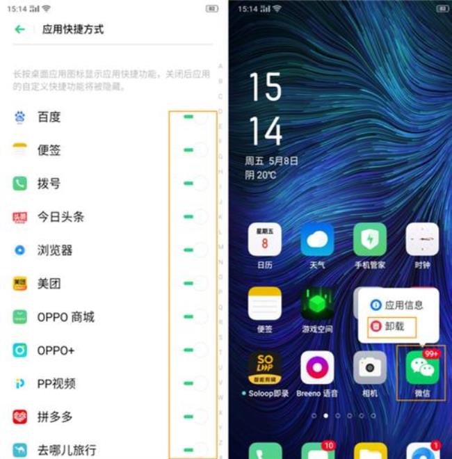 oppoa8游戏驱动怎么开