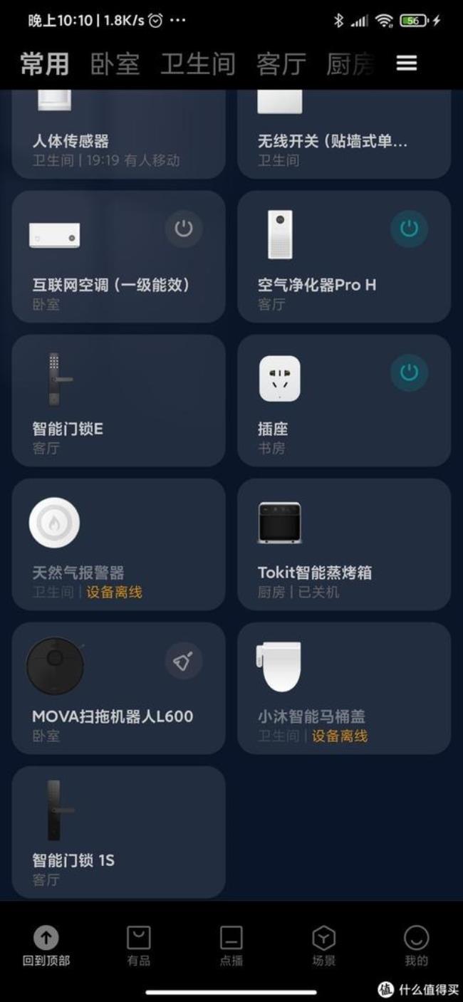 小米智能门锁1s支持华为nfc吗