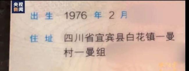 身份证名字后面有个符号是什么