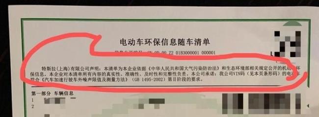 环保随车清单怎么查询