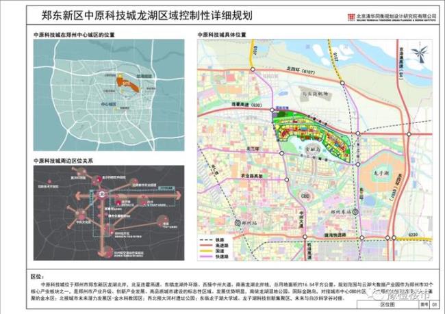 郑东新区规划优缺点