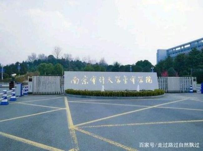 南京军事学院是211吗