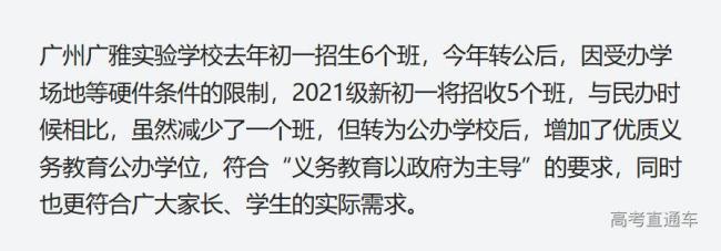 石家庄民转公在校生还收学费吗