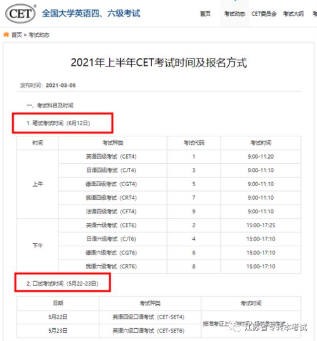 四级报名了还没缴费怎么办