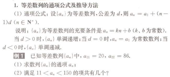 等比数列的桐乡公式