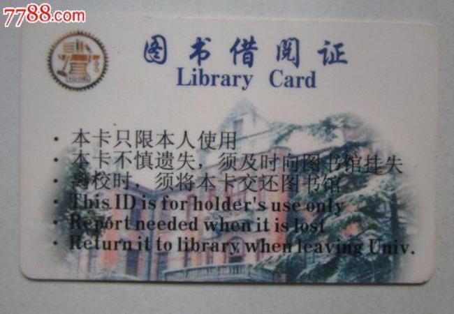 北京国图书馆借书能借几本