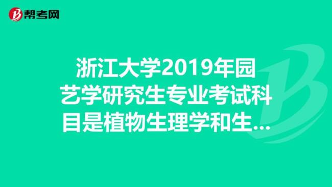 开设园艺专业的大学有哪些