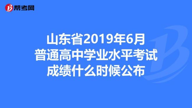 高中学业水平测试是什么意思