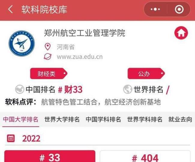 郑州航空管理学院转专业条件