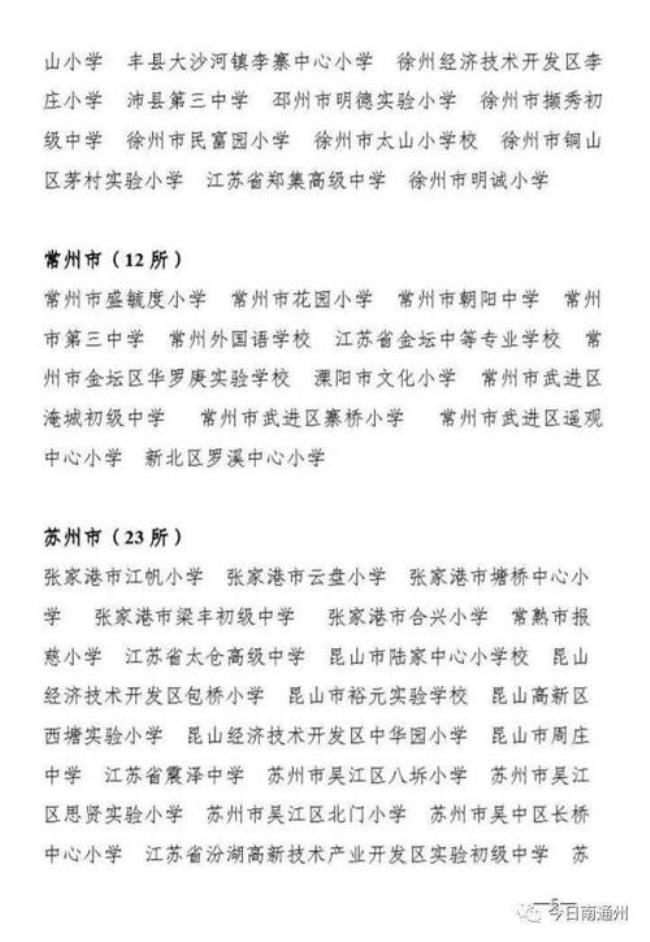 南通中专国庆什么时候开学