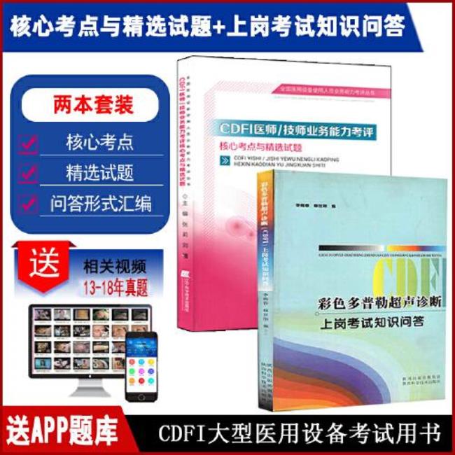 cdfi什么时候可以考