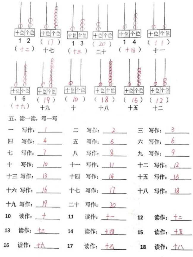 yuan一年级读作什么