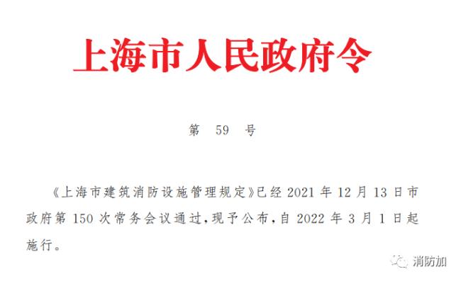 2022消防法共有几章几条