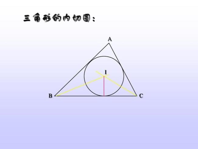 三角形内切圆面积最大值怎么求