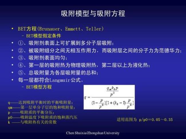 范氏方程vm的含义