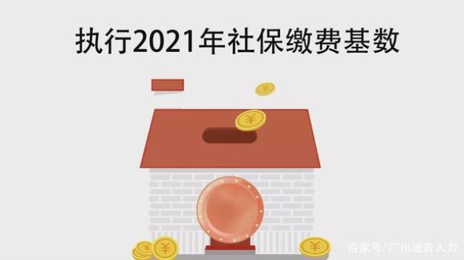 2022天津社保缴费基数