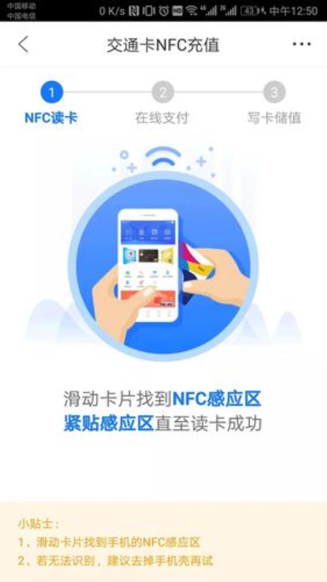 宜昌公交卡网上怎么充