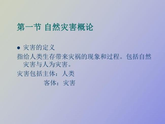 灾害护理学的意义和重要性