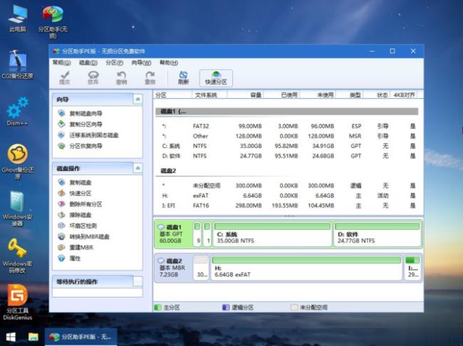 8g的u盘可以做win10系统盘吗