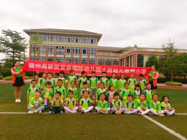 福州高新区实验小学如何