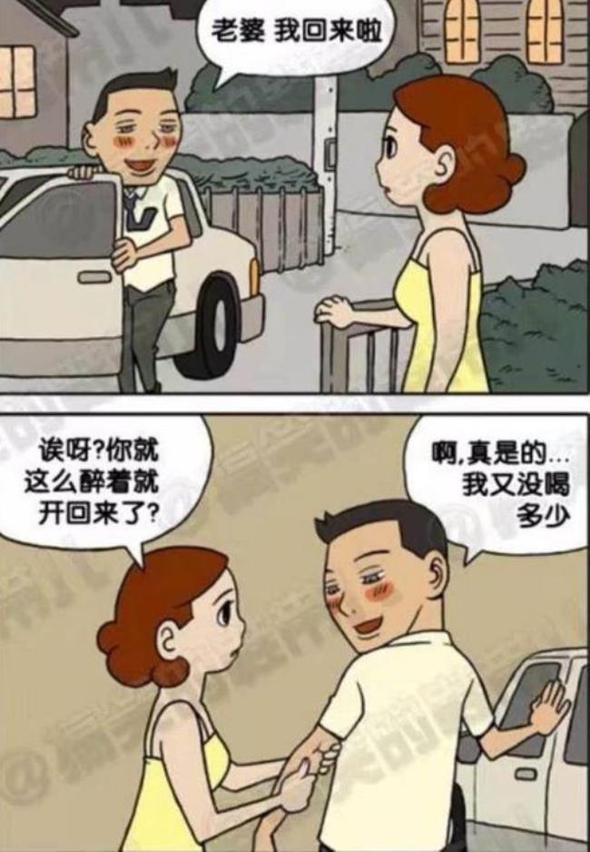 老司机搞笑词