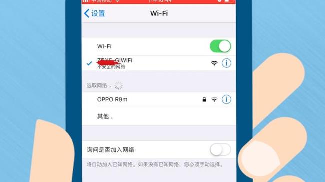 手机如何手动连接wifi