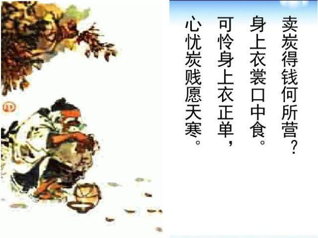 卖炭翁运用传神的肖像描写突出