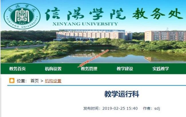 学校教务处总是进不去怎么办