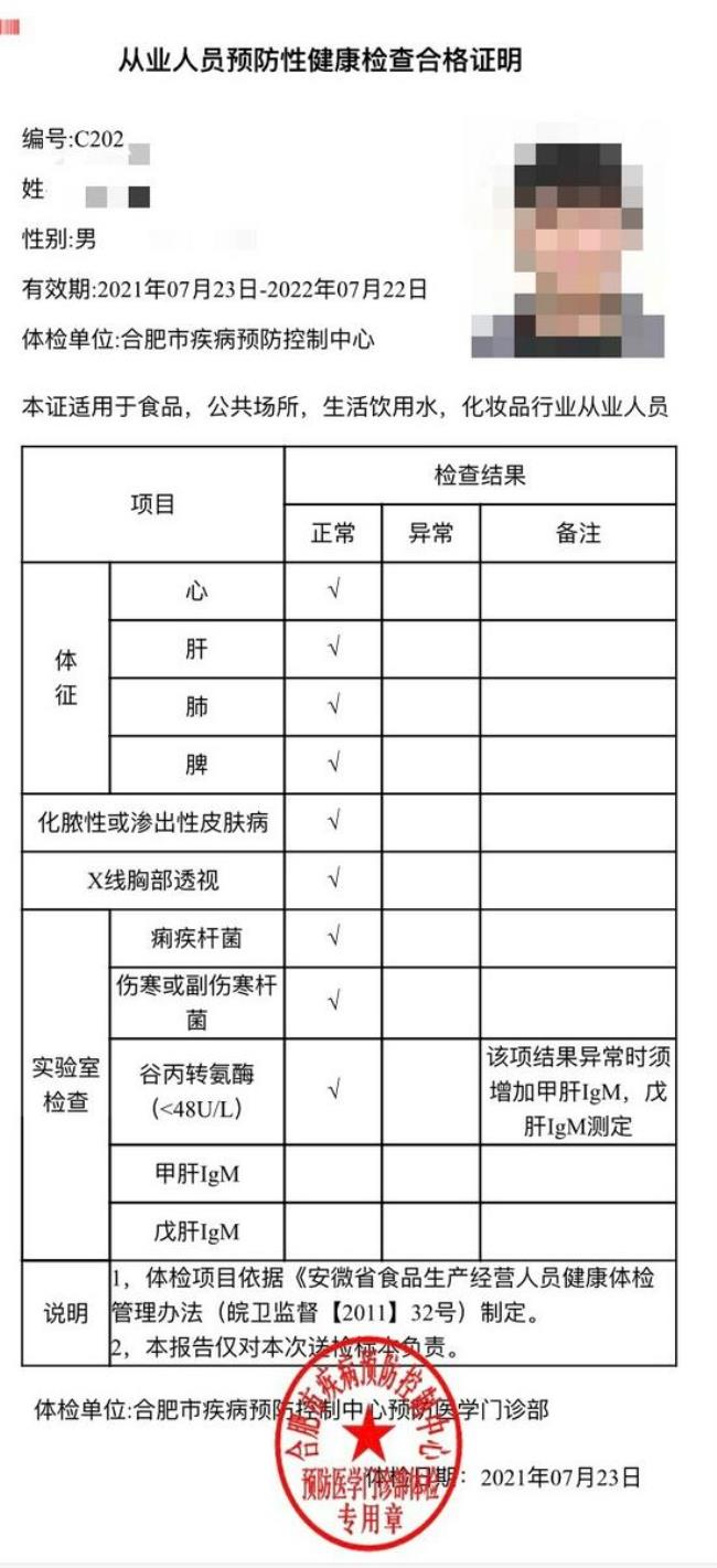 体检结果单与报告单的区别