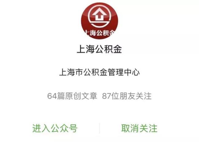 上海租赁公寓可以提取公积金吗