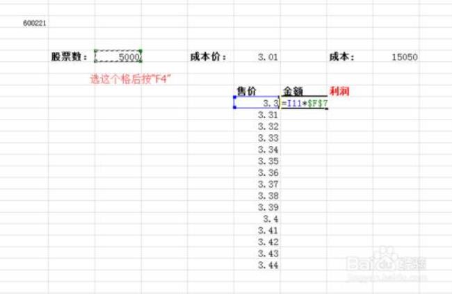 excel如何使用超额累进公式