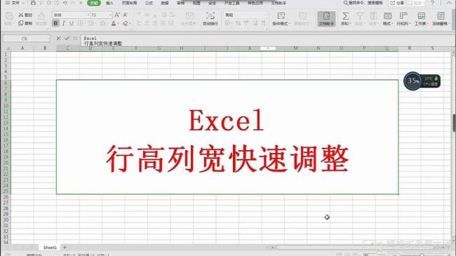 excel调整行高列宽的五种方法