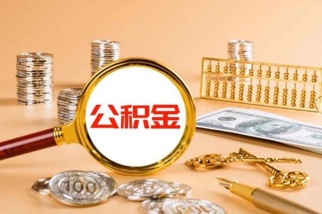 公积金月利息2.7083什么意思